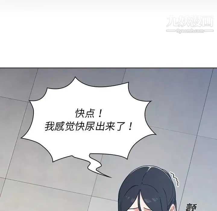 组长的小秘密 - 第3话 - page 70