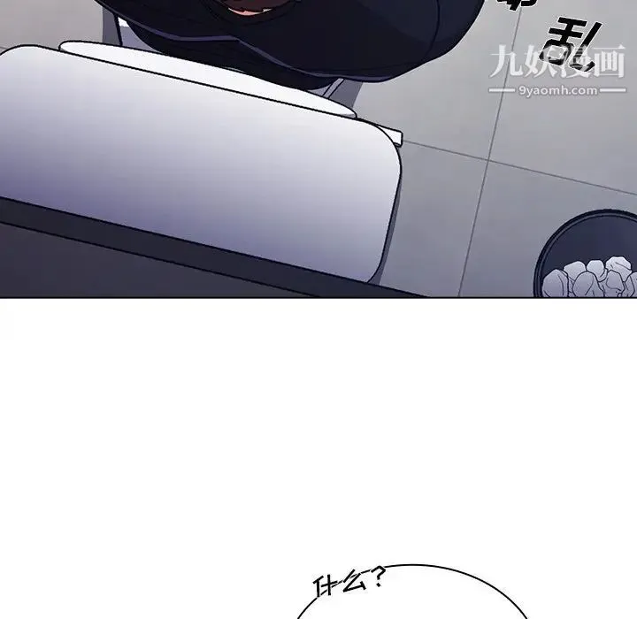 组长的小秘密 - 第3话 - page 73