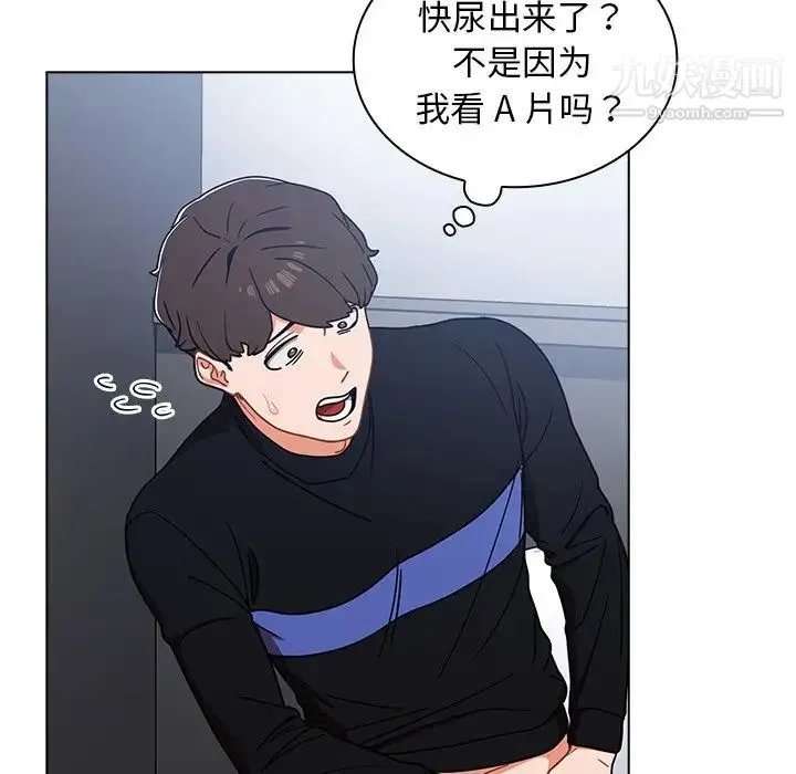 组长的小秘密 - 第3话 - page 74