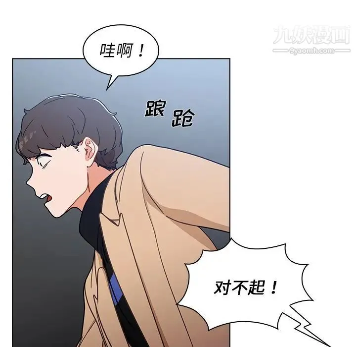 组长的小秘密 - 第3话 - page 83