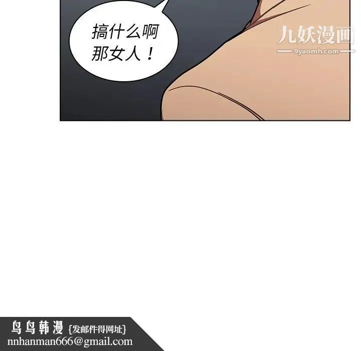 组长的小秘密 - 第3话 - page 85