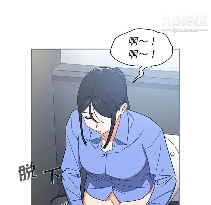 组长的小秘密 - 第3话 - page 86