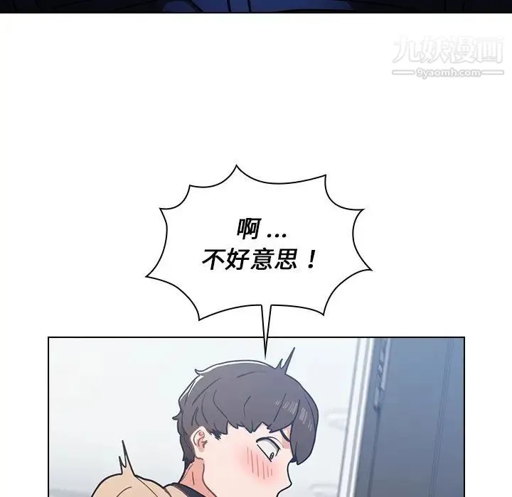 组长的小秘密 - 第3话 - page 90