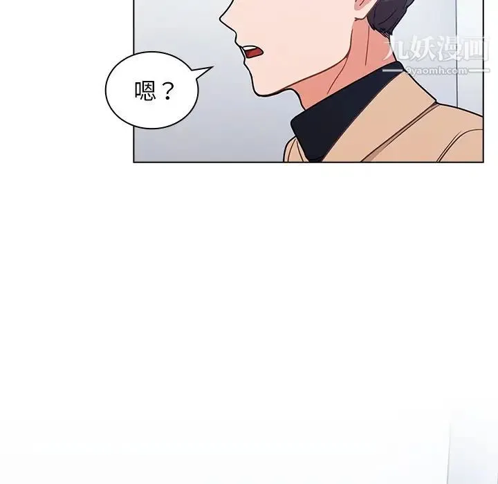 组长的小秘密 - 第3话 - page 93