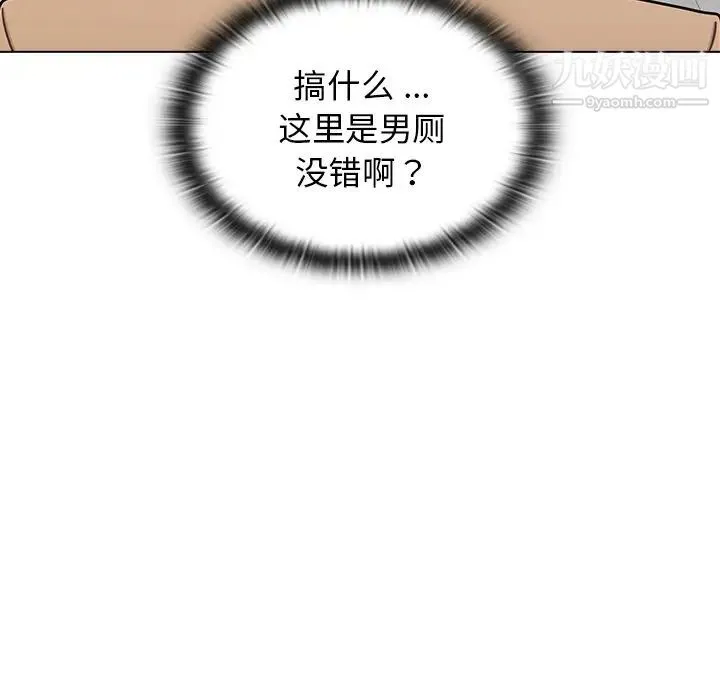 组长的小秘密 - 第3话 - page 95