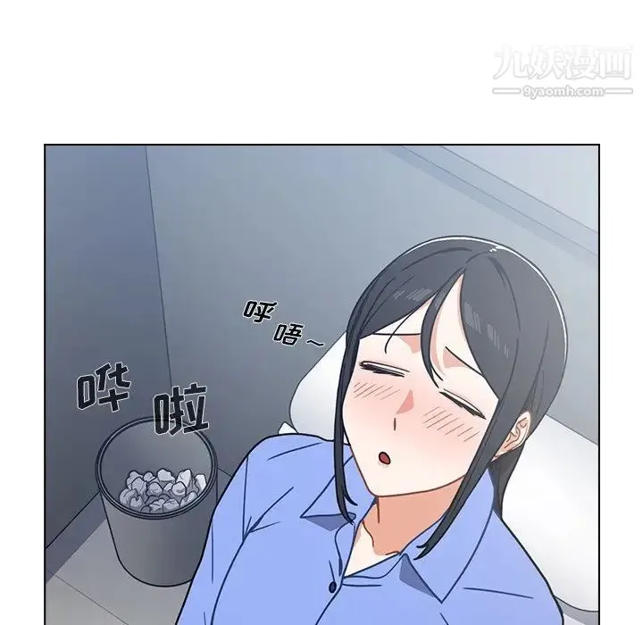 组长的小秘密 - 第3话 - page 96
