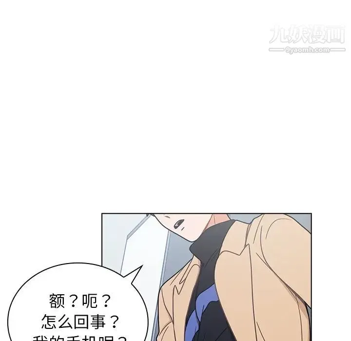 组长的小秘密 - 第3话 - page 98