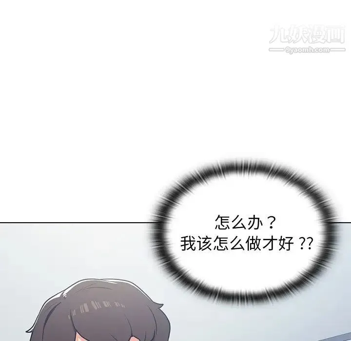 组长的小秘密 - 第3话 - page 109