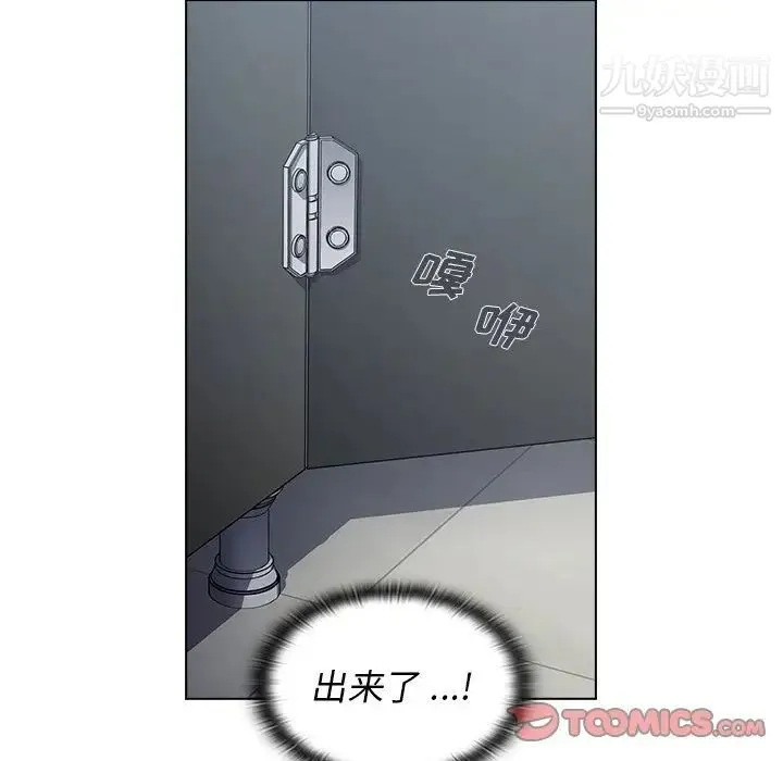 组长的小秘密 - 第3话 - page 111