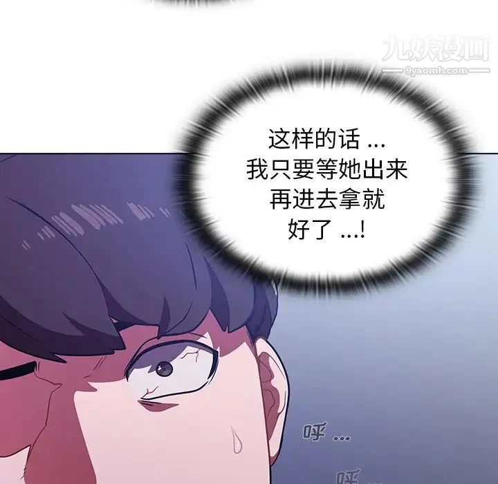 组长的小秘密 - 第3话 - page 113
