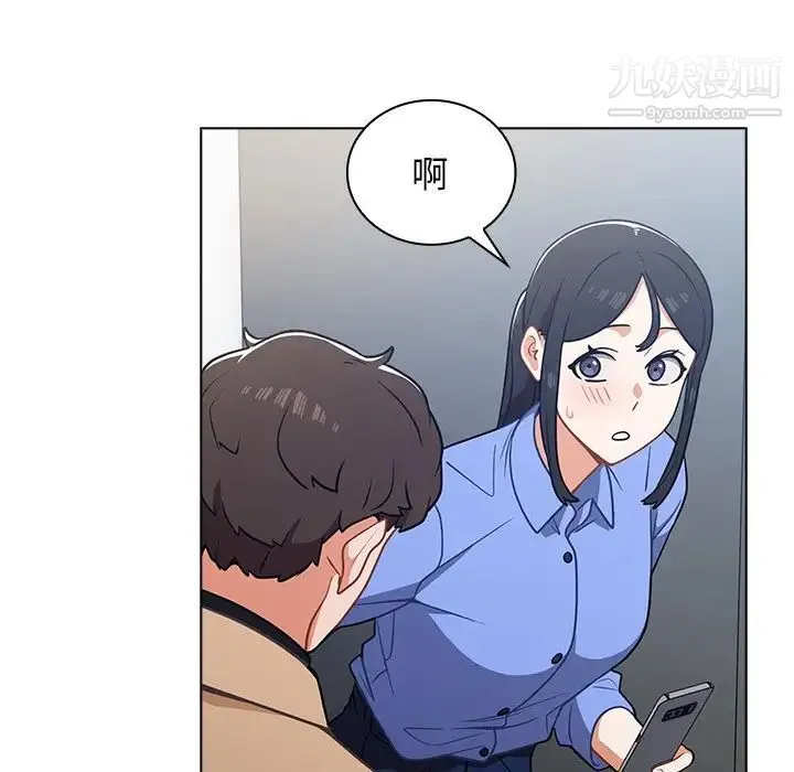 组长的小秘密 - 第3话 - page 116