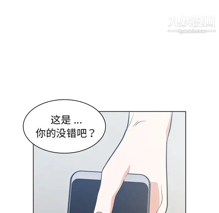 组长的小秘密 - 第3话 - page 120