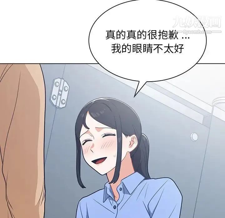 组长的小秘密 - 第3话 - page 122