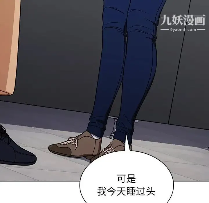 组长的小秘密 - 第3话 - page 124