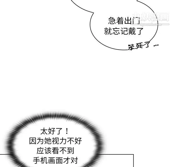 组长的小秘密 - 第3话 - page 125