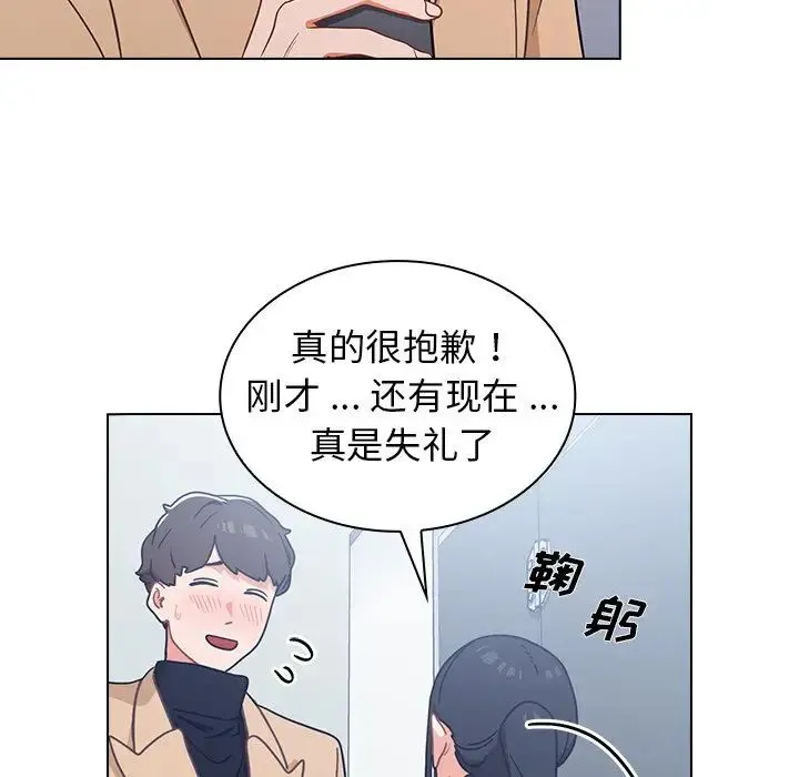 组长的小秘密 - 第3话 - page 127