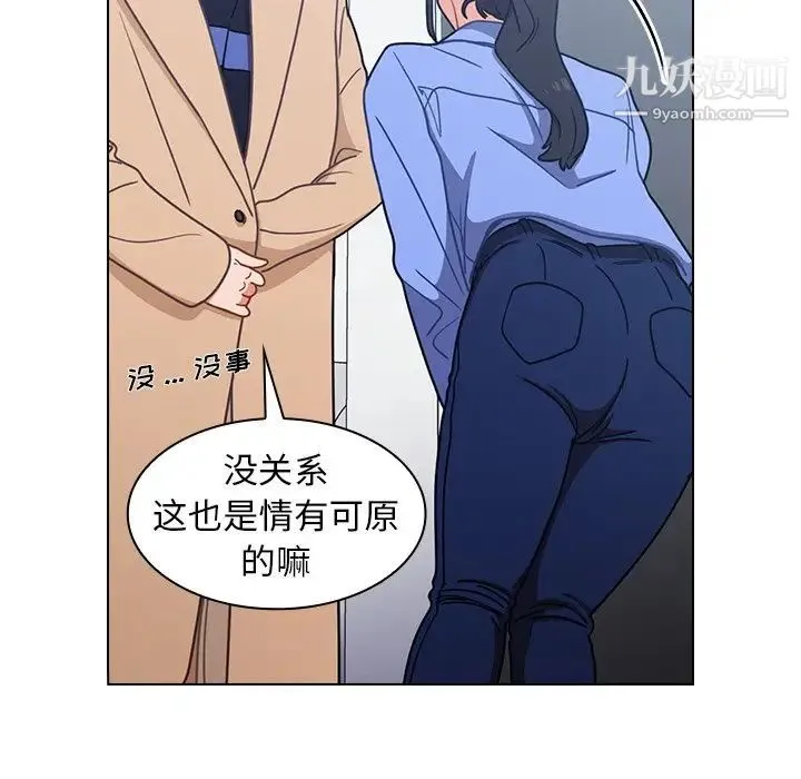 组长的小秘密 - 第3话 - page 128
