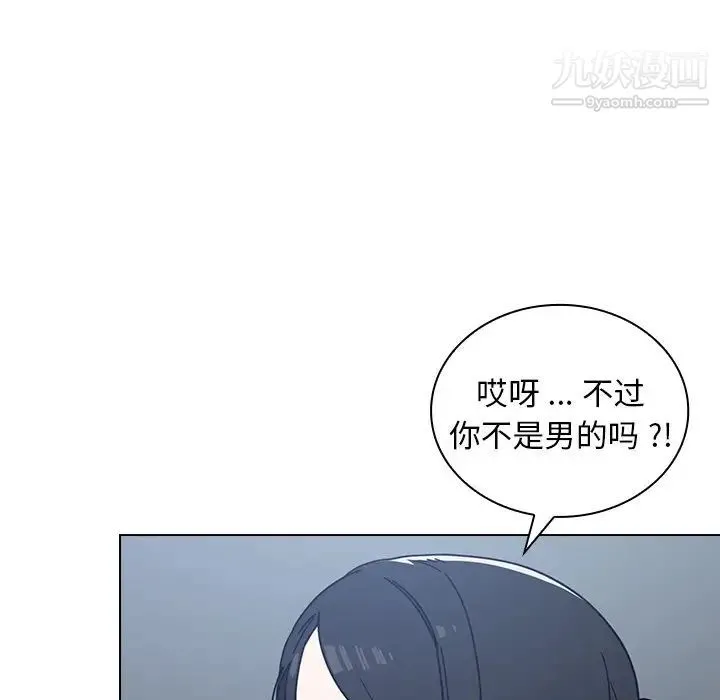 组长的小秘密 - 第3话 - page 129