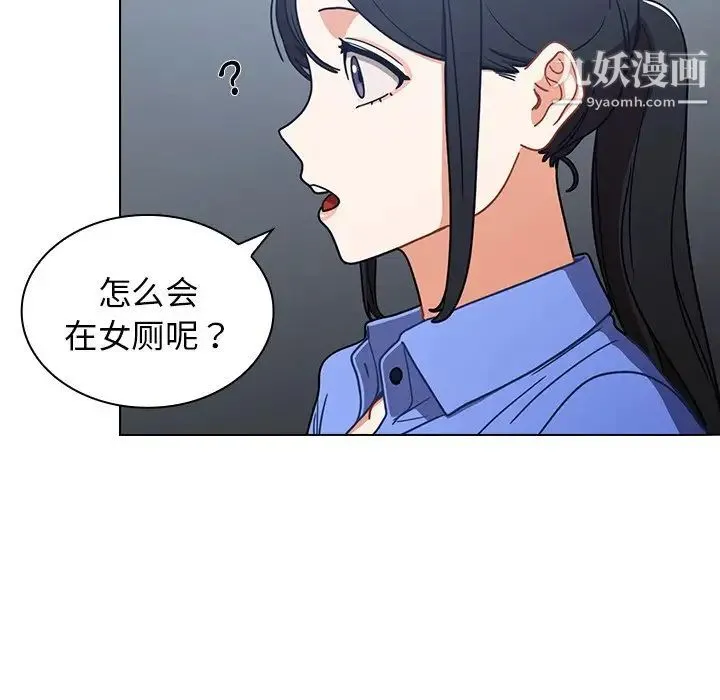 组长的小秘密 - 第3话 - page 130