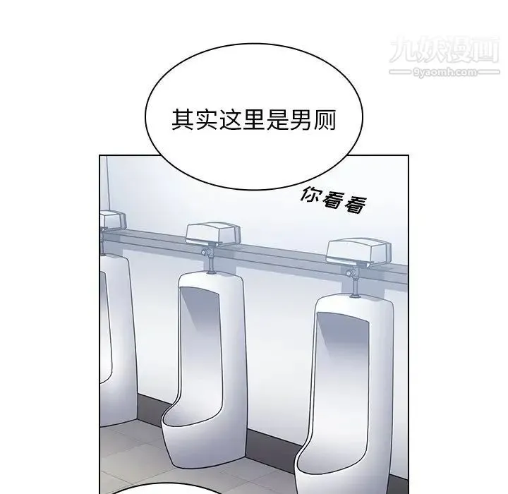 组长的小秘密 - 第3话 - page 131