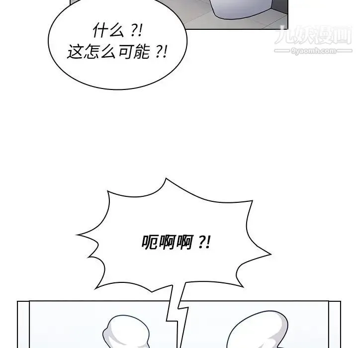 组长的小秘密 - 第3话 - page 132