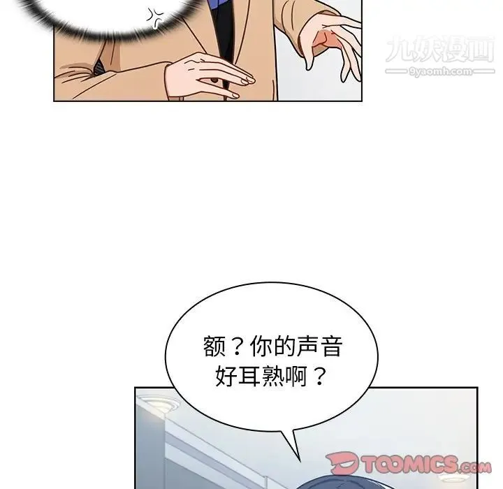 组长的小秘密 - 第3话 - page 135