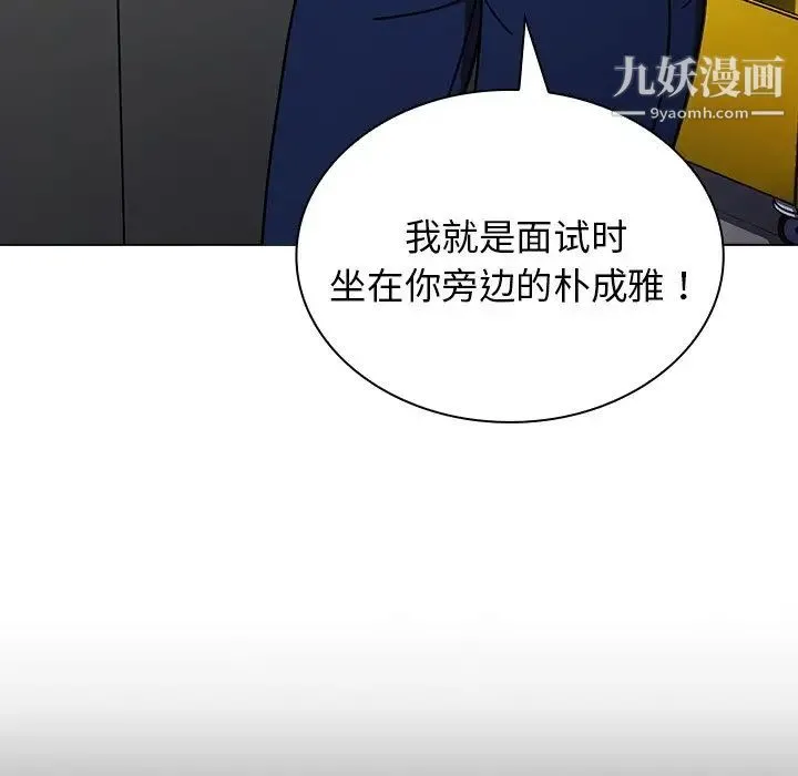 组长的小秘密 - 第3话 - page 139