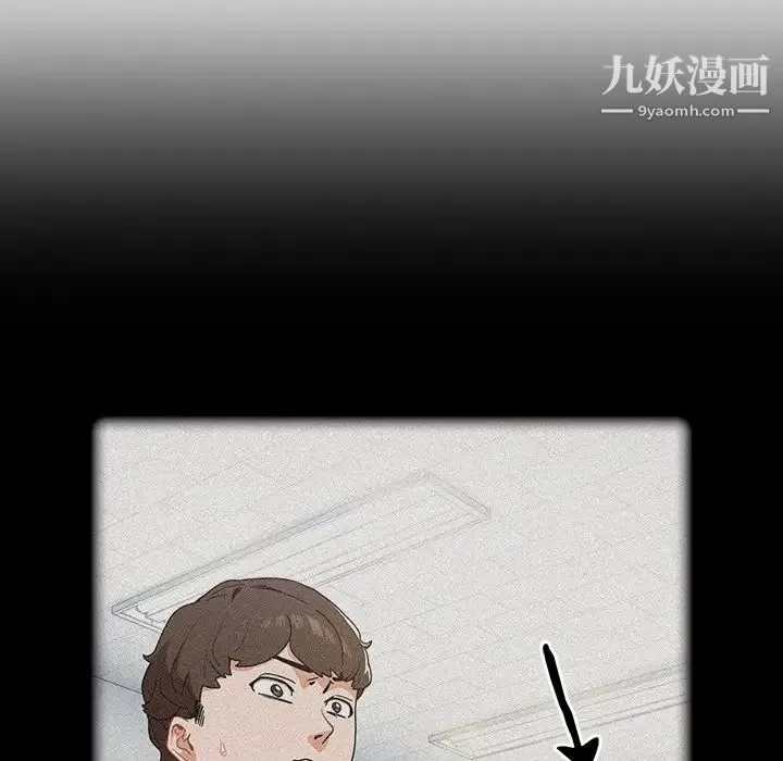组长的小秘密 - 第3话 - page 140