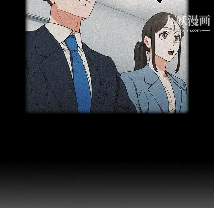 组长的小秘密 - 第3话 - page 141