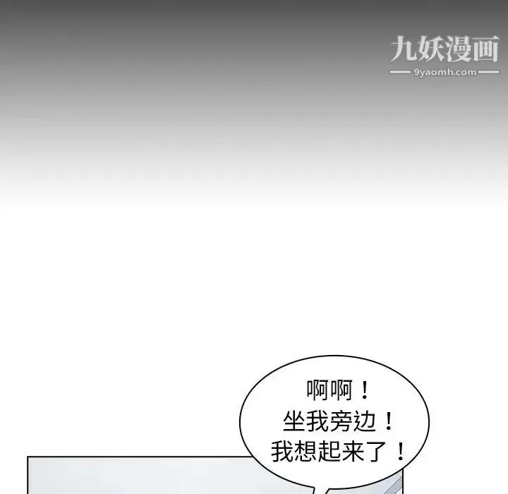 组长的小秘密 - 第3话 - page 142
