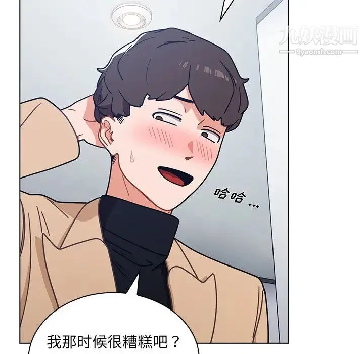组长的小秘密 - 第3话 - page 143