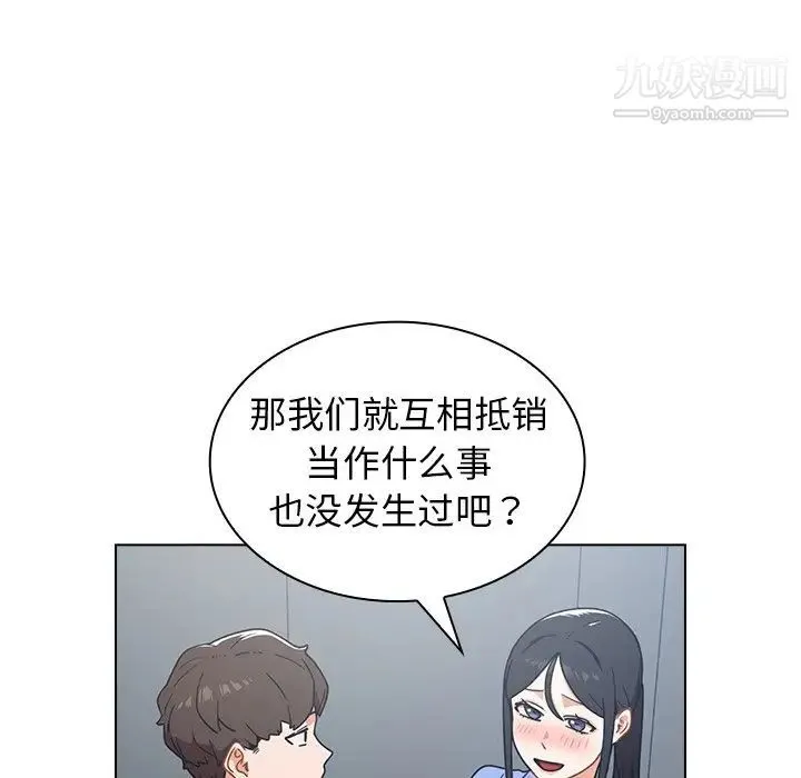 组长的小秘密 - 第3话 - page 146