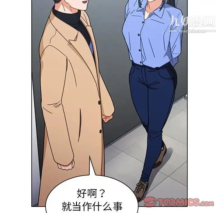 组长的小秘密 - 第3话 - page 147