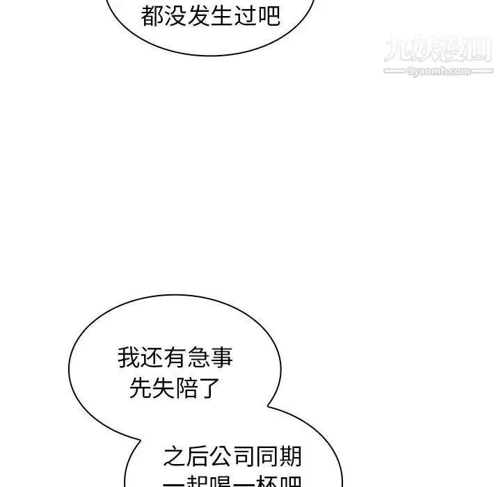 组长的小秘密 - 第3话 - page 148