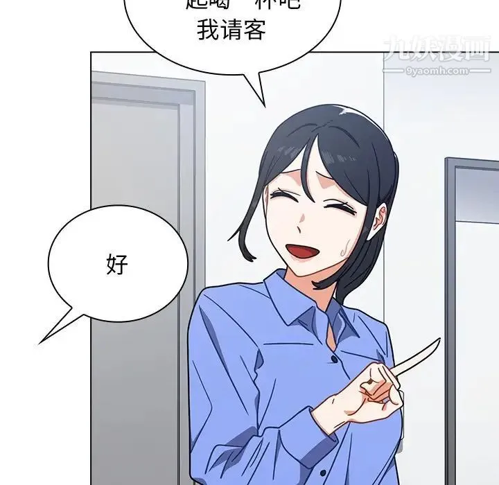 组长的小秘密 - 第3话 - page 149