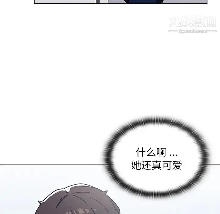 组长的小秘密 - 第3话 - page 154