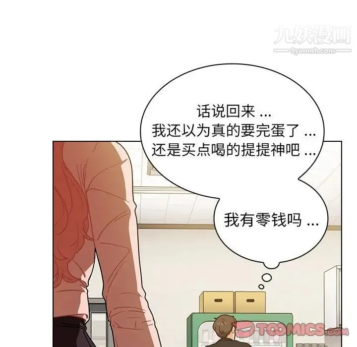 组长的小秘密 - 第3话 - page 159