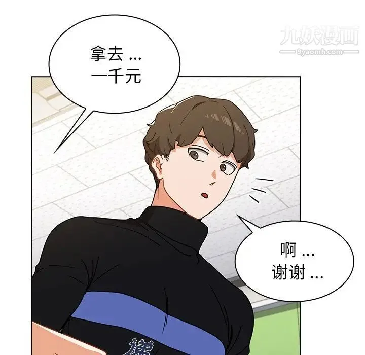 组长的小秘密 - 第3话 - page 161