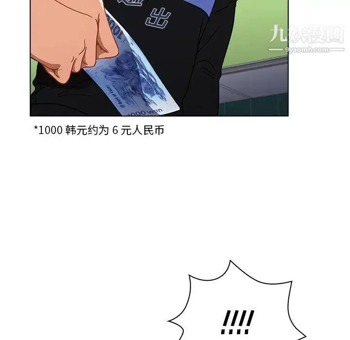 组长的小秘密 - 第3话 - page 162