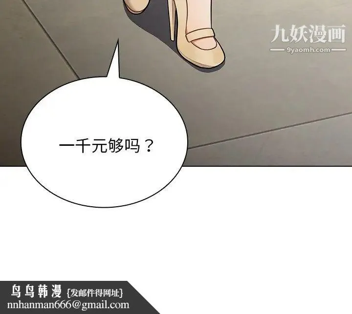 组长的小秘密 - 第3话 - page 166