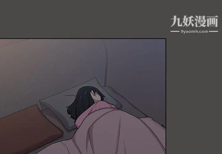 组长的小秘密 - 第21话 - page 2