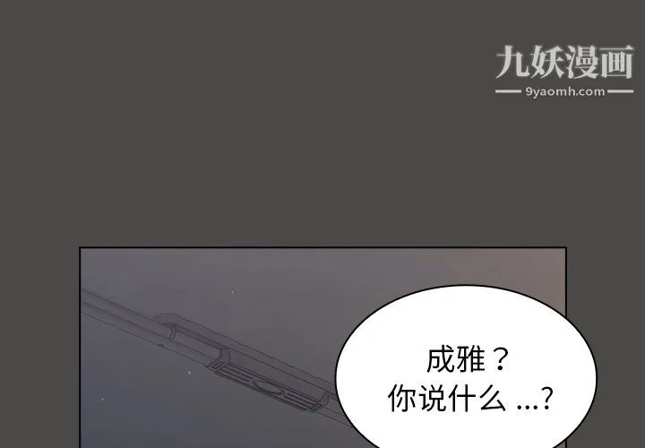 组长的小秘密 - 第21话 - page 4
