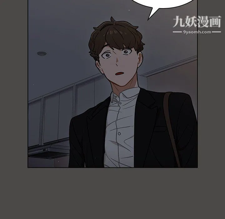 组长的小秘密 - 第21话 - page 5