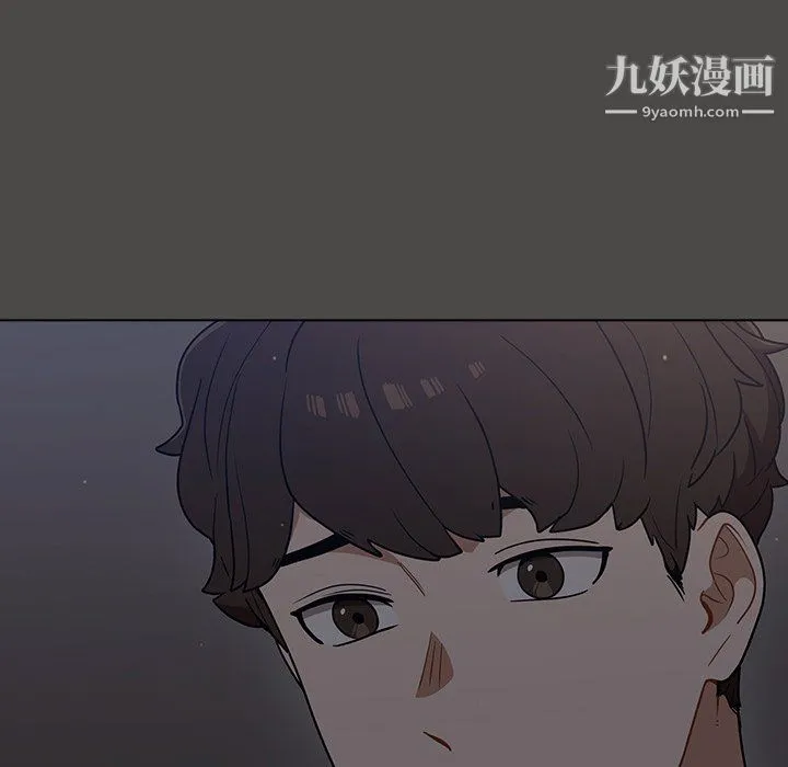 组长的小秘密 - 第21话 - page 6