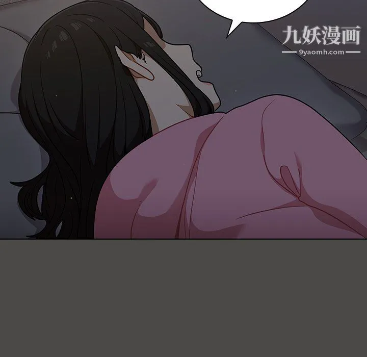 组长的小秘密 - 第21话 - page 10