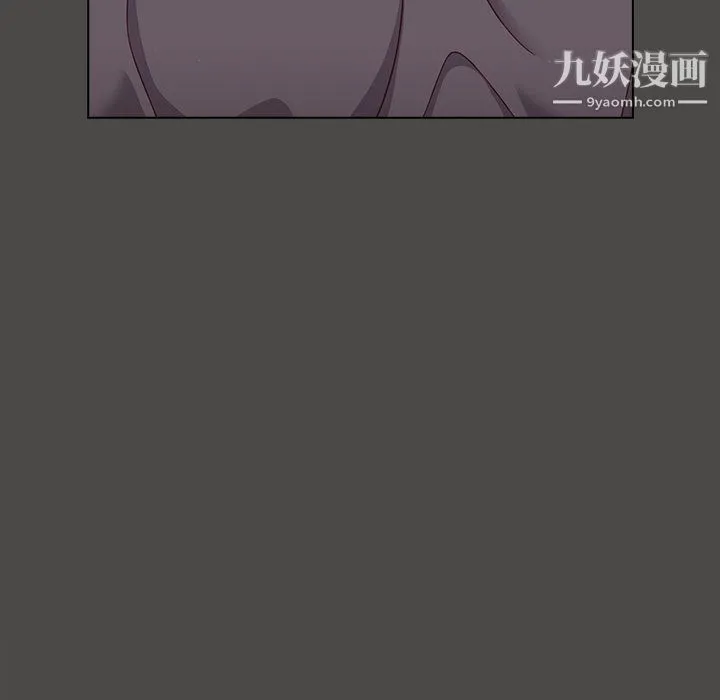 组长的小秘密 - 第21话 - page 13