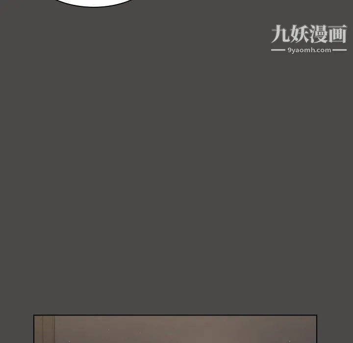 组长的小秘密 - 第21话 - page 15