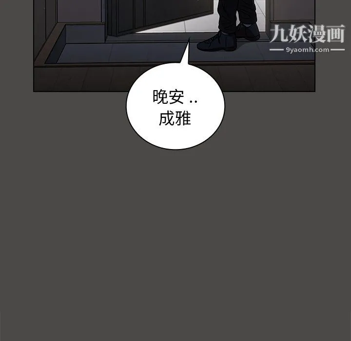 组长的小秘密 - 第21话 - page 17