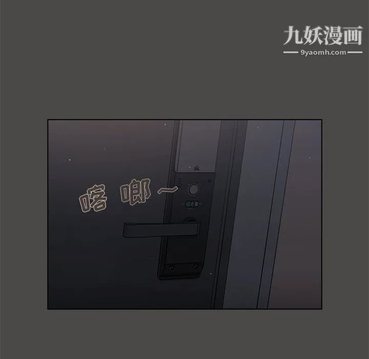 组长的小秘密 - 第21话 - page 18