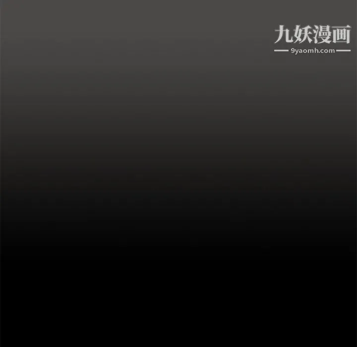 组长的小秘密 - 第21话 - page 21